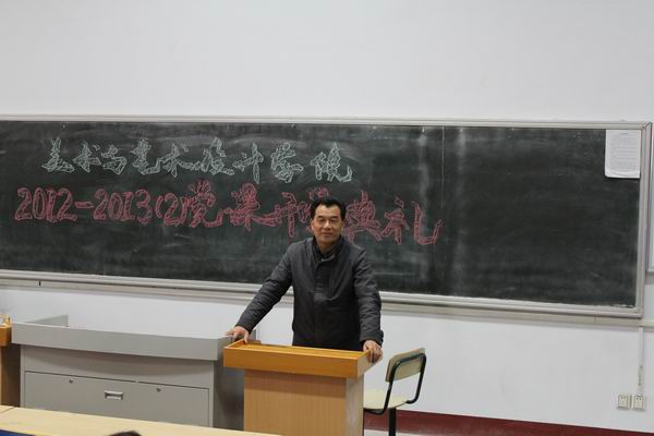 yl6809永利院级党课开课