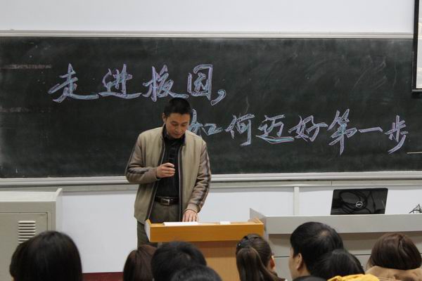 yl6809永利举办专题讲座
