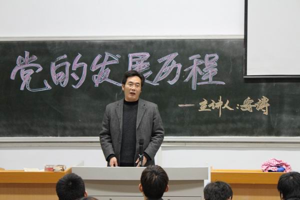yl6809永利举办党课培训报告会