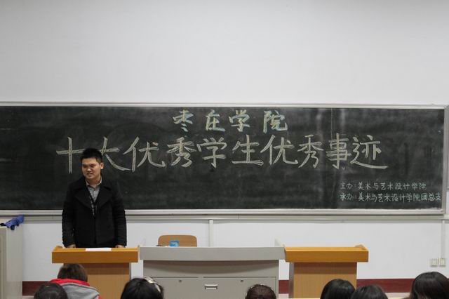 yl6809永利举办十大优秀学生事迹报告会