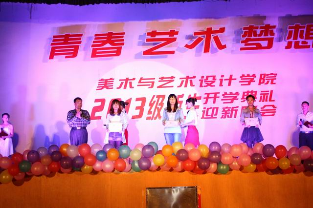 yl6809永利举办2013级迎新生晚会