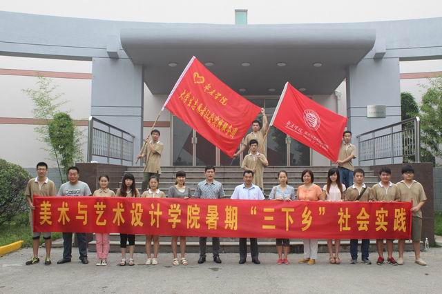 yl6809永利开展大学生暑期“三下乡”社会实践活动