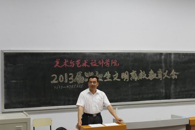 yl6809永利召开2013届毕业生文明离校教育动员大会