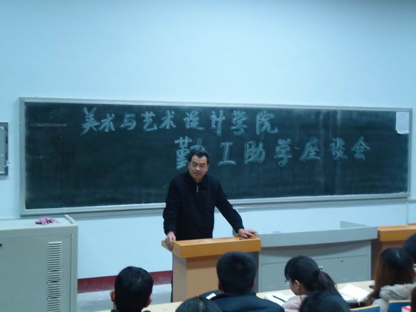yl6809永利召开勤工助学学生座谈会-
