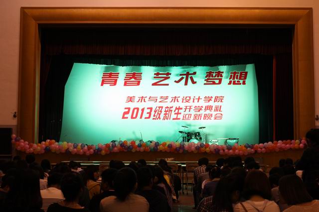 yl6809永利举办2013级迎新生晚会
