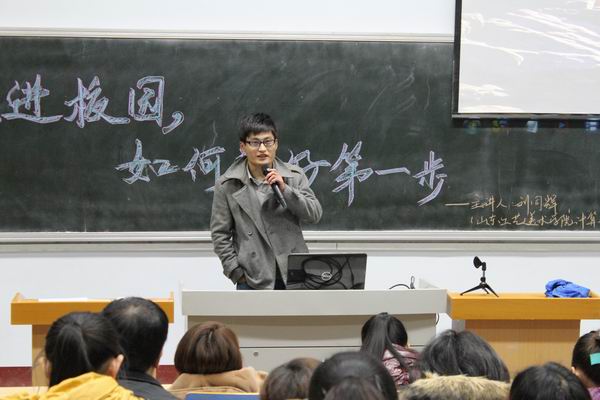 yl6809永利举办专题讲座